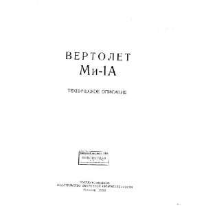  Mil Mi 1  Hare  Helicopter Technical Manual Mil Mi 1 