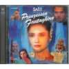 Prinzessin Fantaghirò Superbox [5 DVDs]  Alessandra 