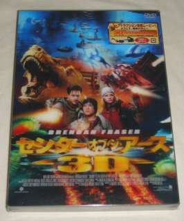 Journey to the Center of Earth, Japan Premium Edition DVD 2 disc 3D 