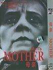 Mother / Mat (1926) DVD*NEW*RUSSIAN CLASSICS*Pudovkin  