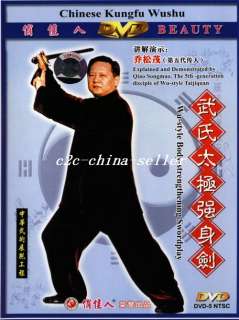 Wu Style(2/3)Tai Chi Health Sword(Taichi Practise DVD)  