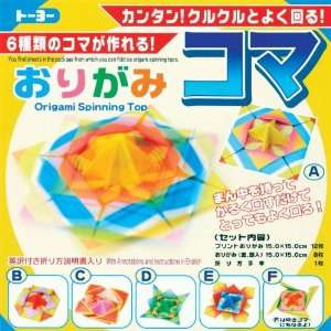  Origami Paper Kit  Origami Spinning Tops Toys & Games