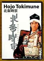 HOJO TOKIMUNE   NHK Series   49 Episodes   SAMURAI DVD  